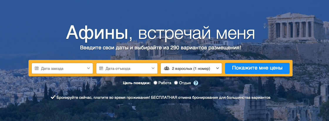 existing Russian copy